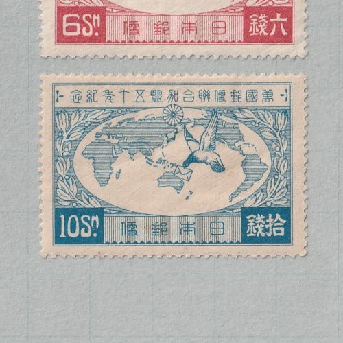 銭単位切手　昭和2年　UPU加盟50年記念　4種完　ヒンジあり　3800円 銭単位切手 昭和2年 UPU加盟50年記念 4種完 糊落ち