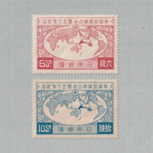 12537 UPU加盟50年　切手 12537 UPU加盟50年 切手 12537 UPU加盟50年 切手 Yahoo!オークション