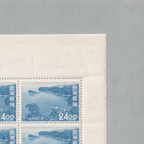 【銭単位切手】観光地百選シリーズ　和歌浦友ヶ島　24.00円　シート 切手・趣味の通信販売｜スタマガネット 観光地百選シリーズ