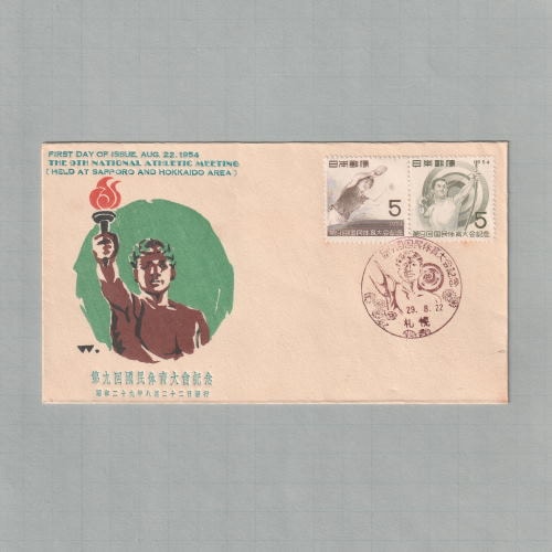 初日カバー 昭和49年 国民体育大会記念 他 切手コレクション 59通 新品 □現品画像□ 第9回国体 初日カバー 並品 | すべての商品 | 切手の