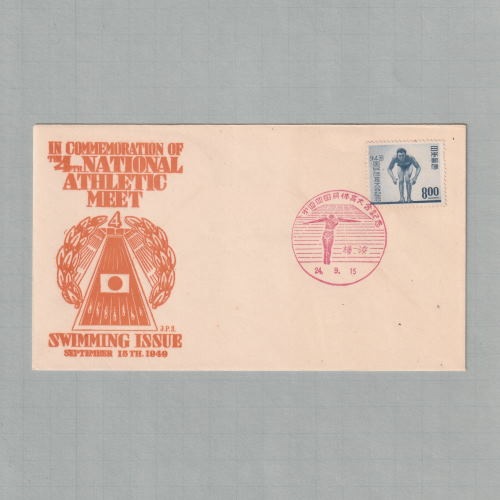 FDC・2回国体4完貼り・私製カシェ実逓【270】 FDC・2回国体4完貼り・私製カシェ実逓【270】 2025年最新】Yahoo!