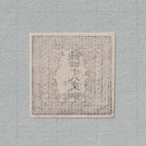 □現品画像□ 手彫切手 竜文切手 48文（第1版・縞紙） 美品 | すべての