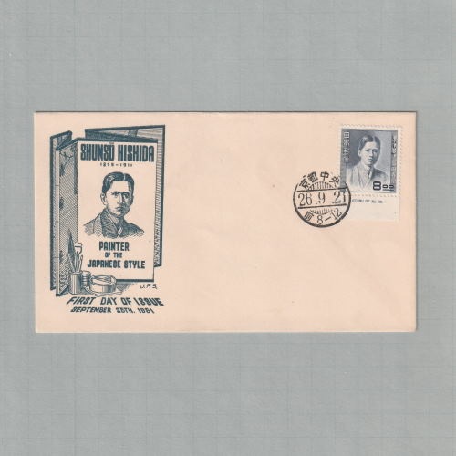 □現品画像□ 文化人シリーズ 菱田春草 初日カバー 並品 | 初日カバー