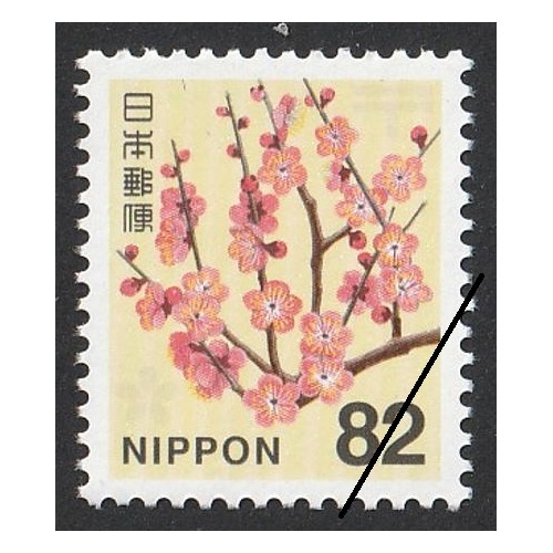 新日本の自然】 ウメ（82円） | 通常切手（第1次昭和～現在）,新日本の
