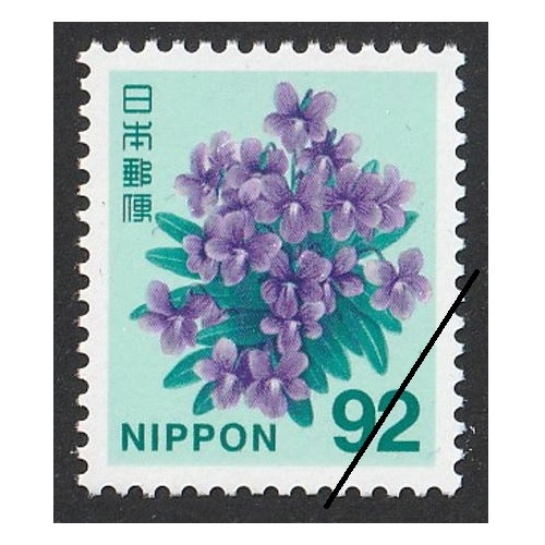 切手12 新日本の自然】 スミレ（92円） | 通常切手（第1次昭和～現在）,新日本