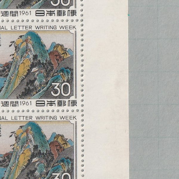 国際文通週間　箱根　未使用20面シート　