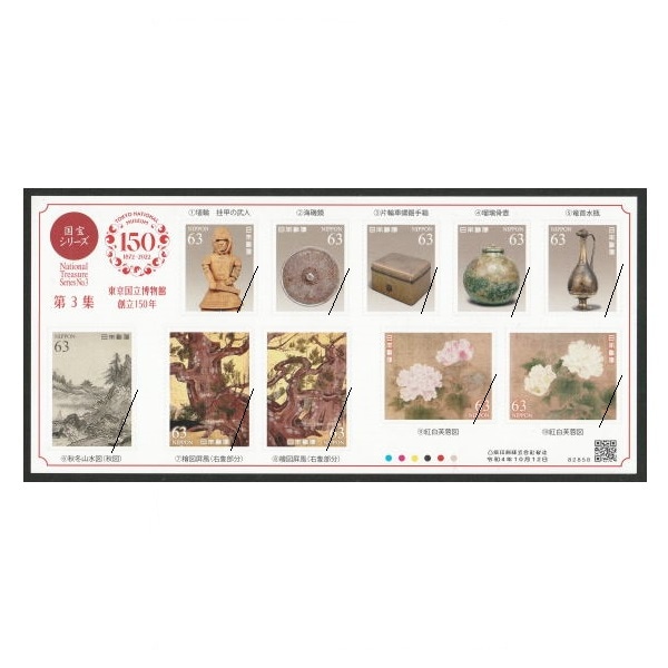 【第4次国宝シリーズ】 第3集① すべての商品 切手の専門店・ネット通販 日本郵便趣味協会