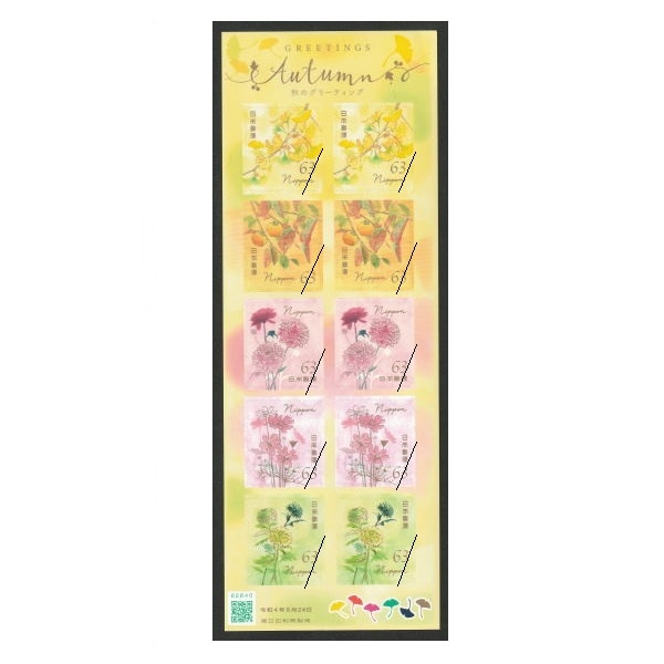 秋のグリーティング 2022年① | すべての商品 | 切手の専門店・ネット