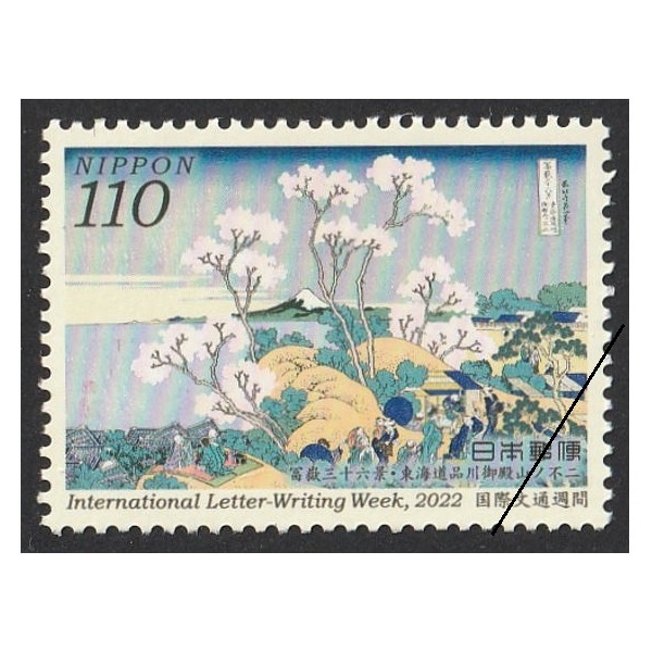 国際文通週間 2022年④ | 国際文通週間 | 切手の専門店・ネット通販
