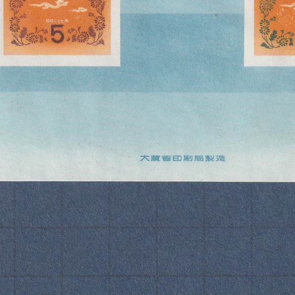 □現品画像□ 立太子礼 小型シート 美～並品 | プレミア切手 現品画像