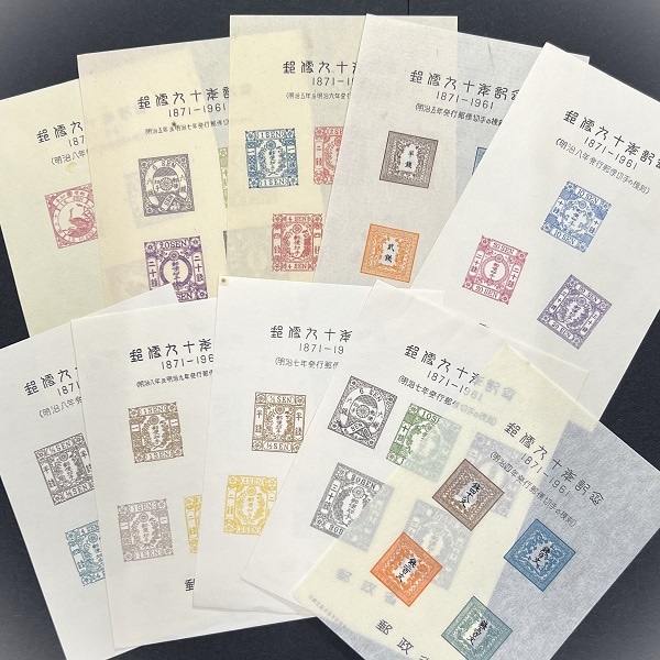 模刻切手 郵便90年記念 全10種 スーベニアカード 郵便90年記念 全10種 並品 セット | その他