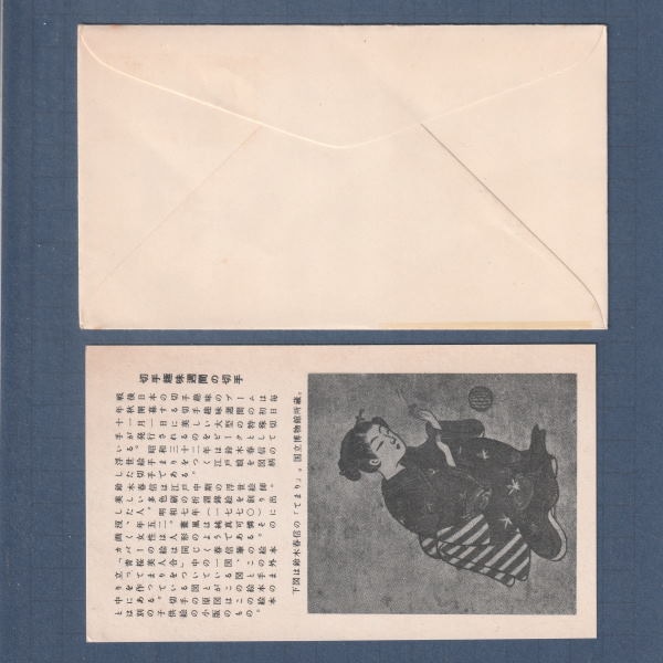 □現品画像□ 切手趣味週間 1957年 初日カバー 並品 | 初日カバー（FDC