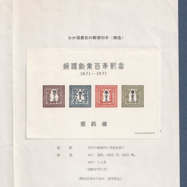 ʲ٥˥ɡ͹϶100ǯǰŽ