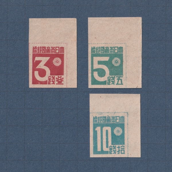 激レア台湾切手セット3種完　　銭単位切手 激レア台湾切手セット3種完 銭単位切手 □現品画像□ 台湾数字