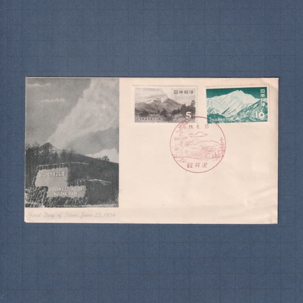 ★記念切手★初日カバー８５０枚 切手・趣味の通信販売｜スタマガネット 未来に残したい文化シリーズ第