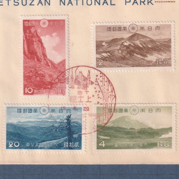 □現品画像□ 第1次国立公園 大雪山 初日カバー 並品 | 初日カバー