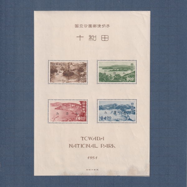 □現品画像□ 第1次国立公園 十和田 小型シート 見本字入 | その他