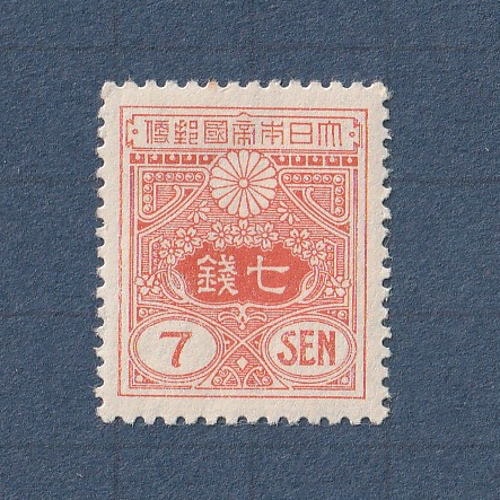 □現品画像□ 昭和白紙 7銭額面 単片 並品 | すべての商品 | 切手の