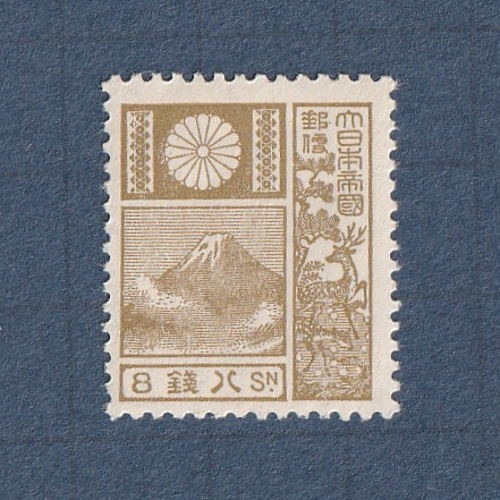 □現品画像□ 昭和白紙 8銭額面 単片 美品 | すべての商品