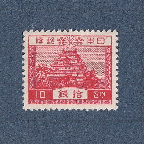 □現品画像□ 昭和白紙 10銭額面 単片 美～並品 | すべての商品 | 切手