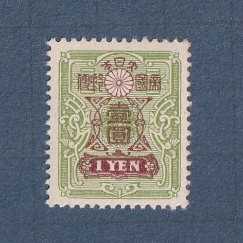 □現品画像□ 昭和白紙 1円額面 単片 美品 | すべての商品