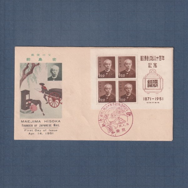 □現品画像□ 郵便創始80年 初日カバー 並品 | 初日カバー（FDC）,FDC