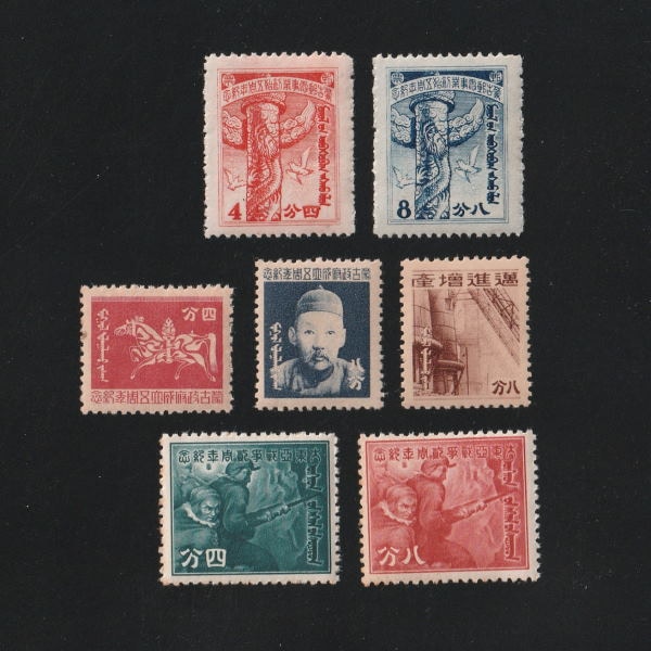 蒙彊切手 全7種 並品 セット | 満州・蒙彊切手 | 切手の専門店・ネット