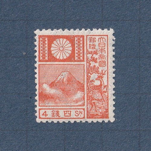 □現品画像□ 旧版改色富士鹿 4銭額面 単片 並品 | 通常切手（手彫