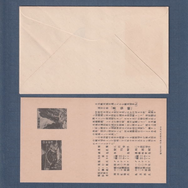 日本観光地百選 & 十選 TOURIST SERIES FDC 初日カバー 6点 □現品画像□ 観光地百選シリーズ 昇仙峡 初日カバー 並品