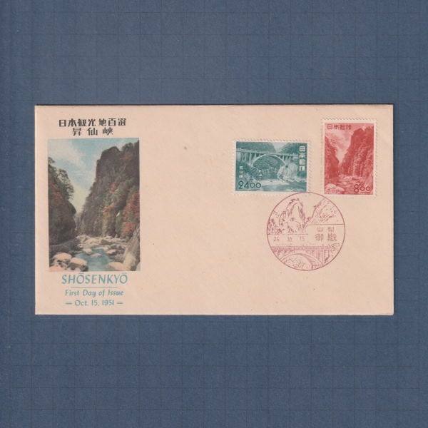 日本観光地百選 & 十選 TOURIST SERIES FDC 初日カバー 6点 日本観光地百選 & 十選 TOURIST SERIES FDC 初日カバー 6点
