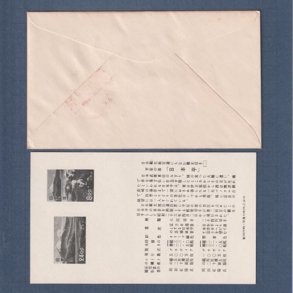 日本観光地百選 & 十選 TOURIST SERIES FDC 初日カバー 6点 □現品画像□ 観光地百選シリーズ 日本平 初日カバー 並品