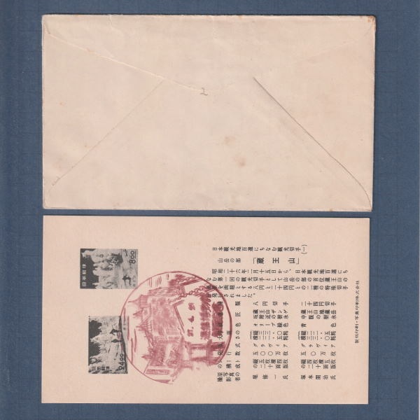 日本観光地百選 & 十選 TOURIST SERIES FDC 初日カバー 6点 □現品画像□ 観光地百選シリーズ 蔵王山 初日カバー 1枚貼 2種組 並