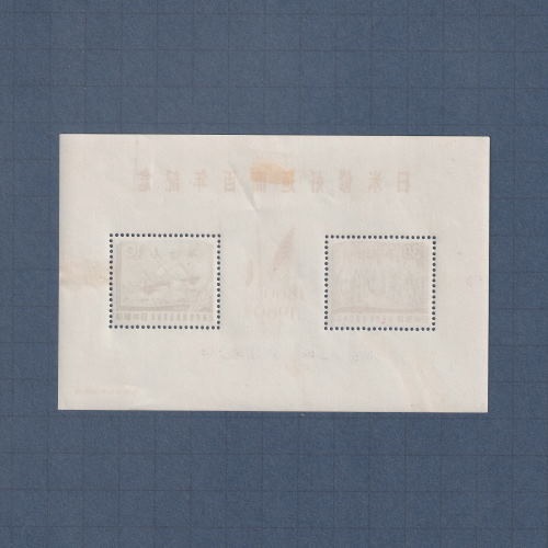 □現品画像□ 日米修好通商100年 小型シート 見本字入り 並品 | その他