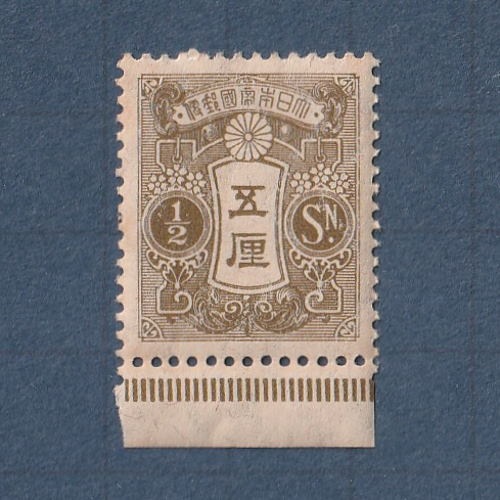 □現品画像□ 新大正毛紙 5厘額面 単片 並品 | 通常切手（手彫～昭和