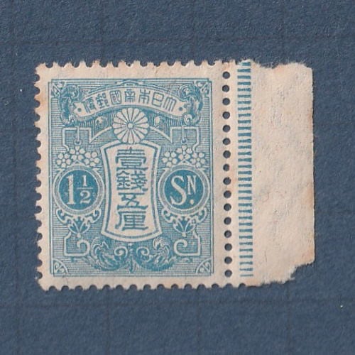 □現品画像□ 新大正毛紙 1銭5厘額面 単片 並品 | 通常切手（手