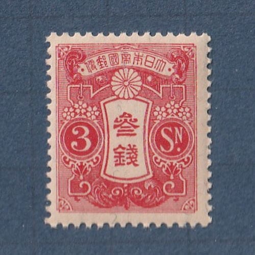 □現品画像□ 新大正毛紙 3銭額面 単片 並品 | 通常切手（手彫