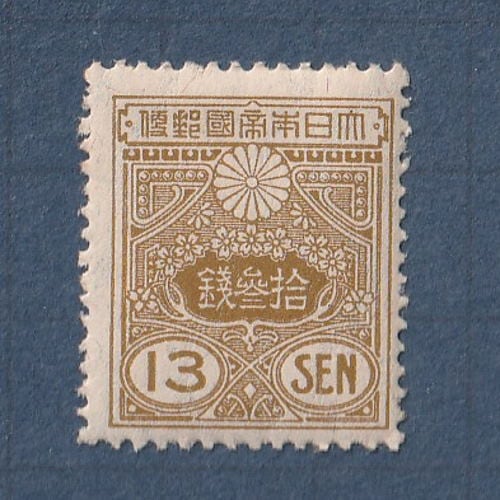 □現品画像□ 新大正毛紙 13銭額面 単片 並品 | 通常切手（手彫