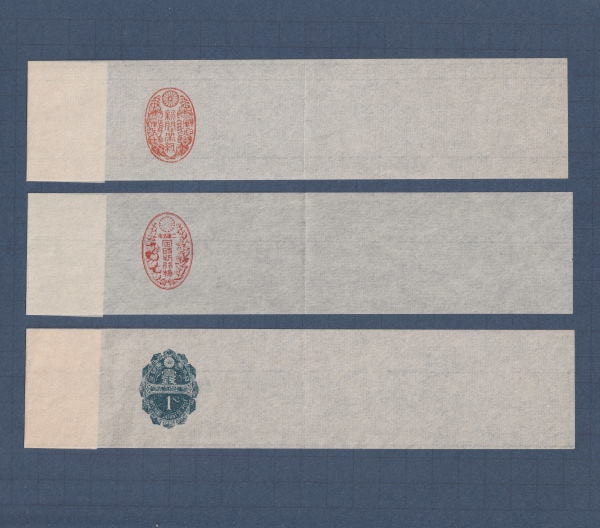 郵便帯紙(全5種)