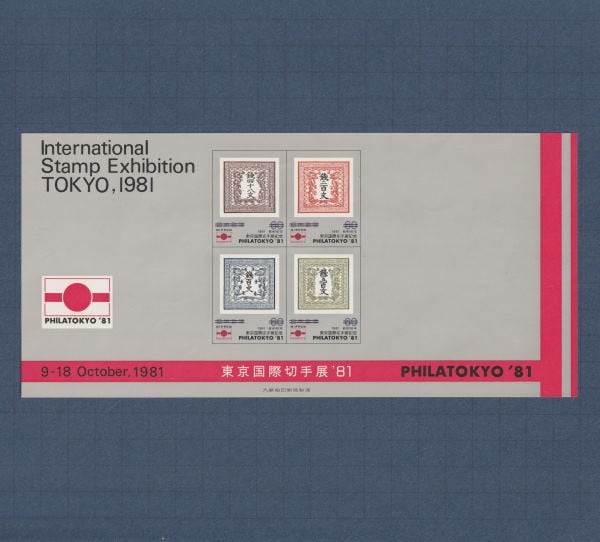 �����٥˥������ɡ��������ڼ�Ÿ'81