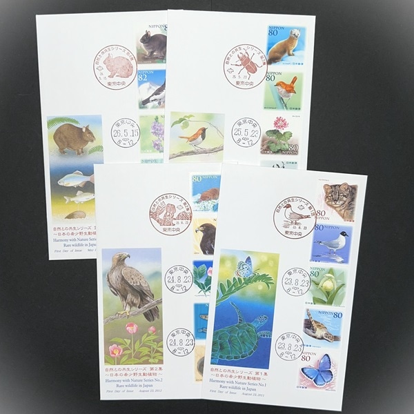 自然との共生シリーズ 初日カバー 全4種 セット | 初日カバー（FDC