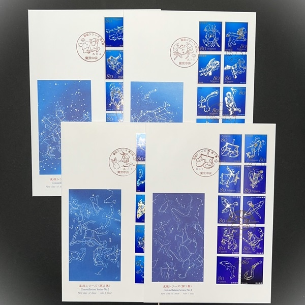 星座シリーズ 初日カバー 全4種 セット | 初日カバー（FDC）,FDC