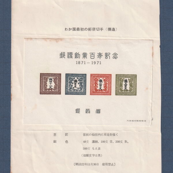 ʲ٥˥ɡ͹϶100ǯǰŽա񤢤