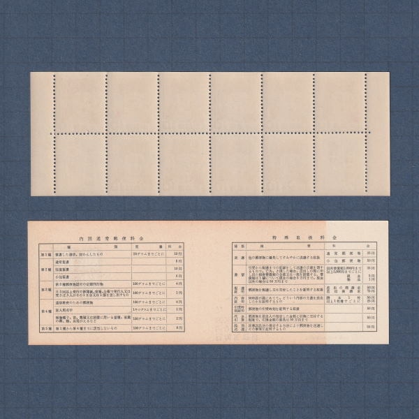 極プレミア品✨一点もの、売り切り‼️限定記念切手【極美品！】 堺一文字光秀 特撰砥石 煌シリーズ 中砥石 軟口 ＃1000 台付