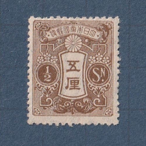 □現品画像□ 田沢型旧大正毛紙 5厘額面 単片 美品 | すべての商品