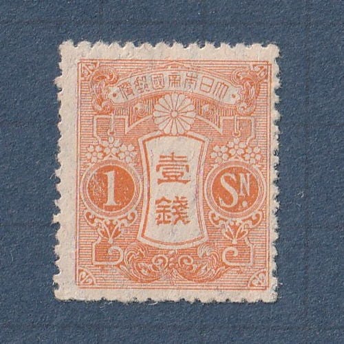 □現品画像□ 田沢型旧大正毛紙 1銭額面 単片 美品 | 通常切手（手彫