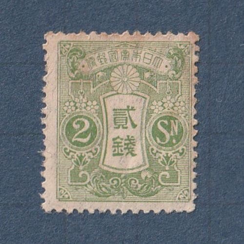 □現品画像□ 田沢型旧大正毛紙 2銭額面 単片 並品 | 通常切手（手彫