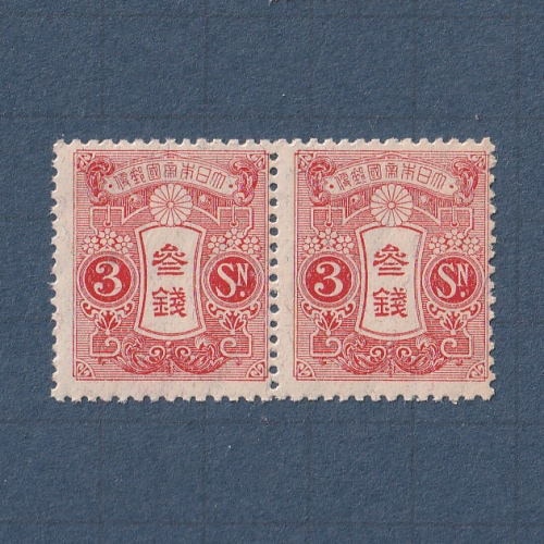 □現品画像□ 田沢型旧大正毛紙 3銭額面 横2連 美品 | 通常切手（手彫