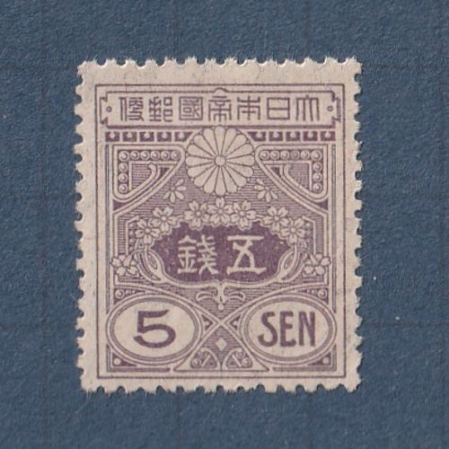 5銭切手 □現品画像□ 田沢型旧大正毛紙 5銭額面 単片 美品 | 通常切手（手彫