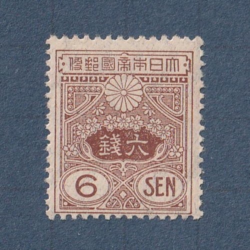銭単位切手　明治時代単片切手6点セット 0000000074592_KJxoiHQ.jpg