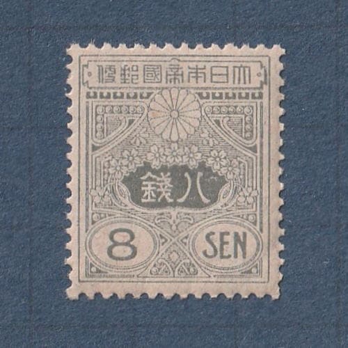 □現品画像□ 田沢型旧大正毛紙 8銭額面 単片 並品 | 通常切手（手彫